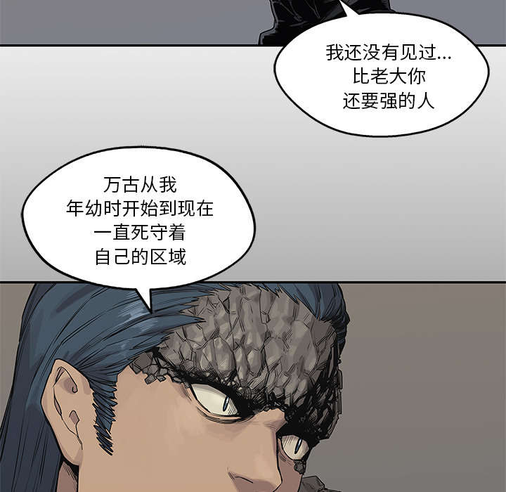 乱世邮差漫画,第85章：理念不同2图