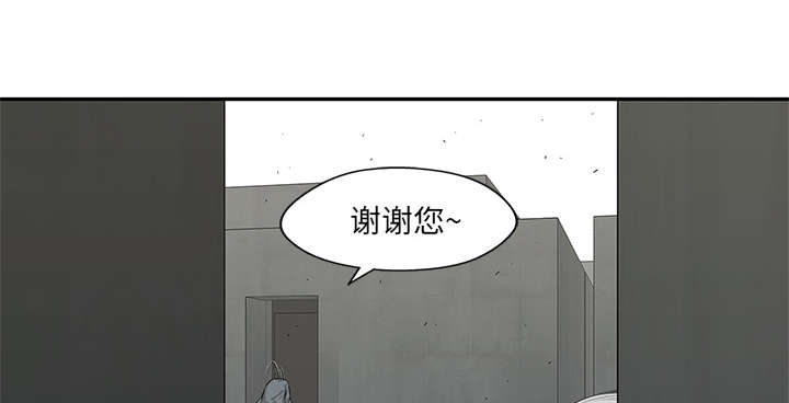乱世邮差漫画,第90章：毅力3图