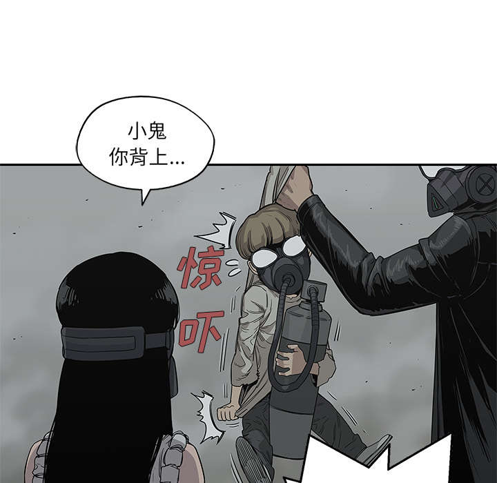 乱世邮差漫画,第73章：身体准备好了2图