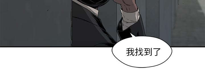 乱世邮差漫画,第61章：私心5图