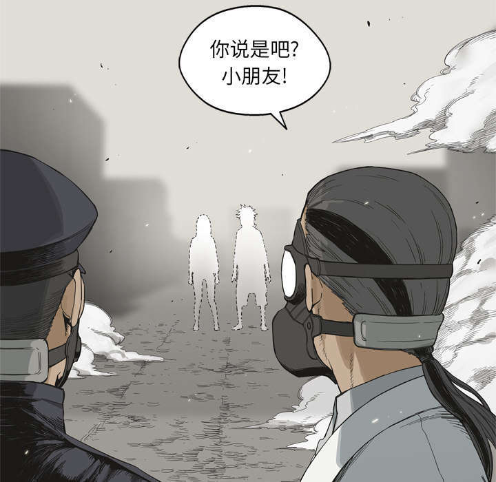 乱世邮差漫画,第10章：顶替5图