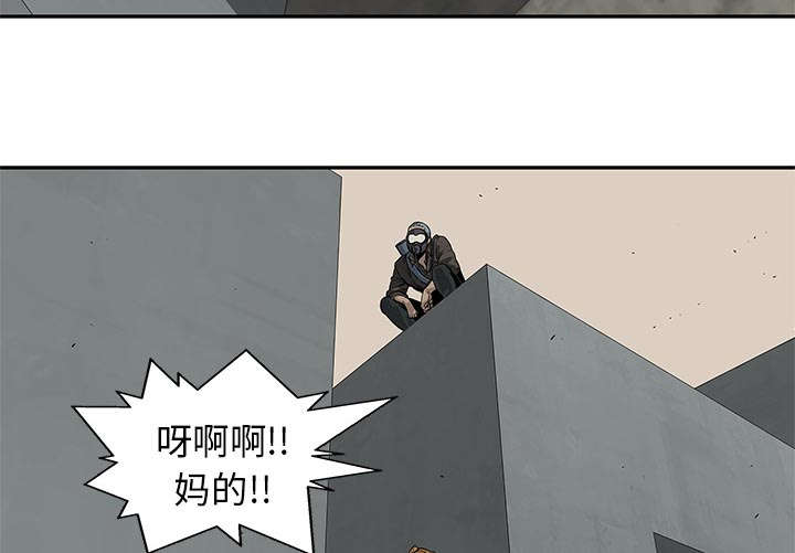 乱世邮差漫画,第56章：难民出身2图