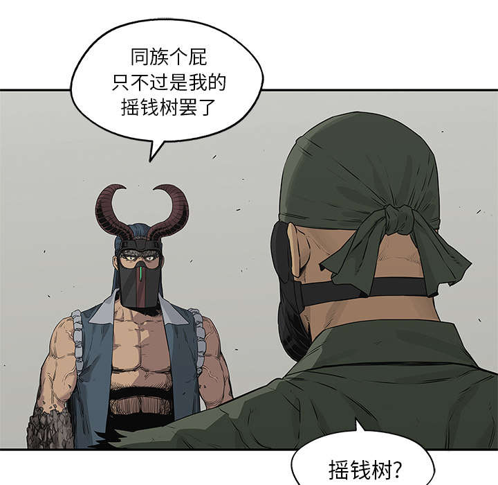 乱世有情天迅雷下载漫画,第81章：越区域2图