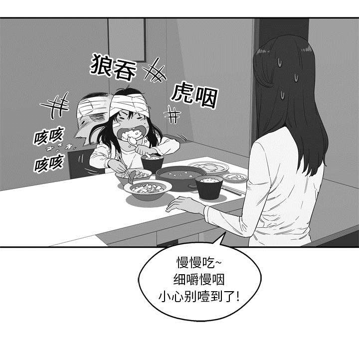 乱世有情天迅雷下载国语版漫画,第15章：一起生活3图