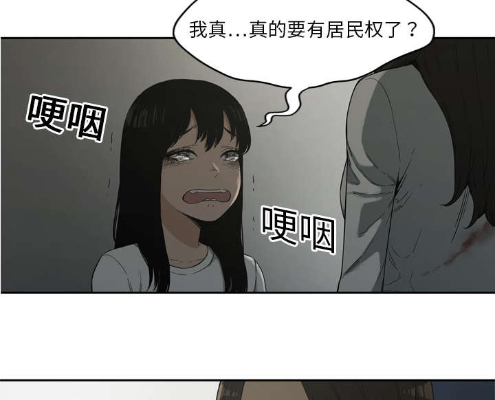 乱世有情天迅雷下载国语版漫画,第20章：入选失败4图