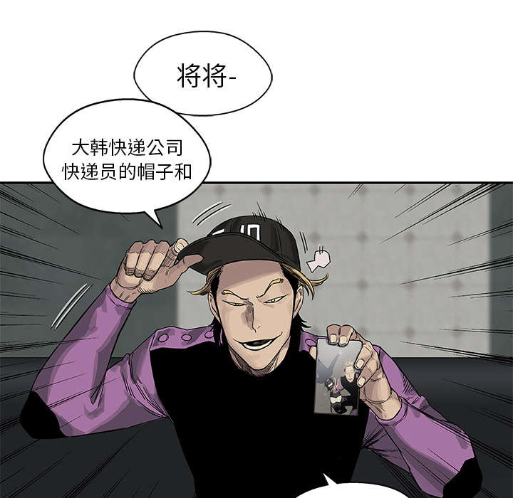 乱世邮差阿昌原型漫画,第57章：绿色快递2图