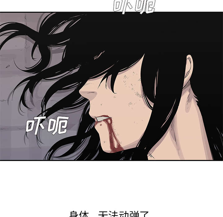 乱世有情天迅雷下载漫画,第77章：还没结束5图