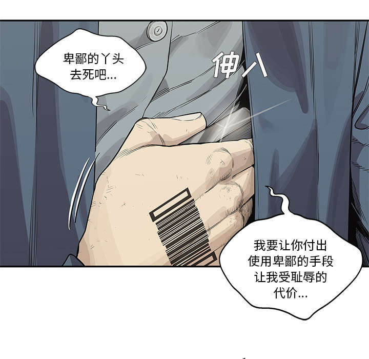 乱世有情天迅雷下载漫画,第86章：认输2图