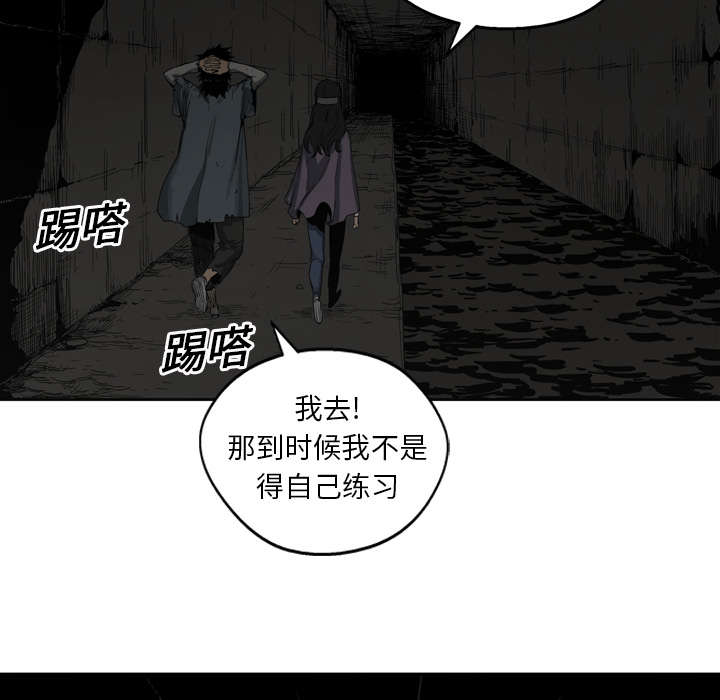 乱世有情天迅雷下载漫画,第5章：地下拳击场4图