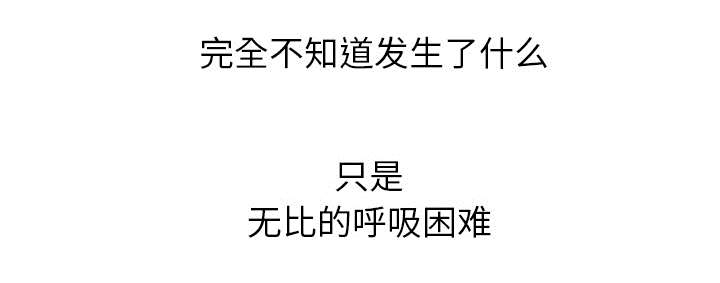 乱世邮差漫画,第34章：寻找5图