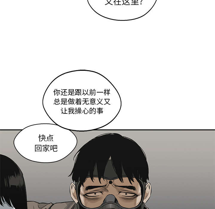 乱世有情天迅雷下载漫画,第50章：找到4图