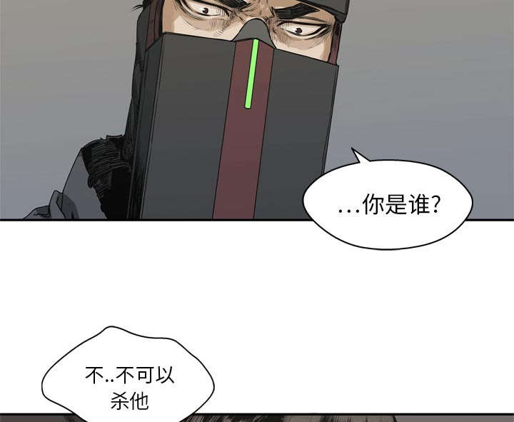 乱世有情天迅雷下载漫画,第40章：畸形体1图