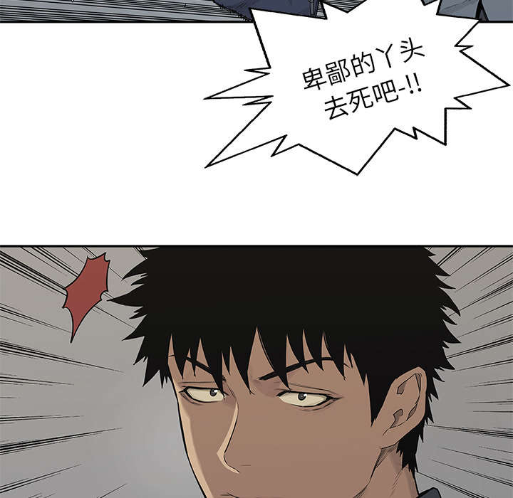 乱世有情天迅雷下载漫画,第86章：认输4图