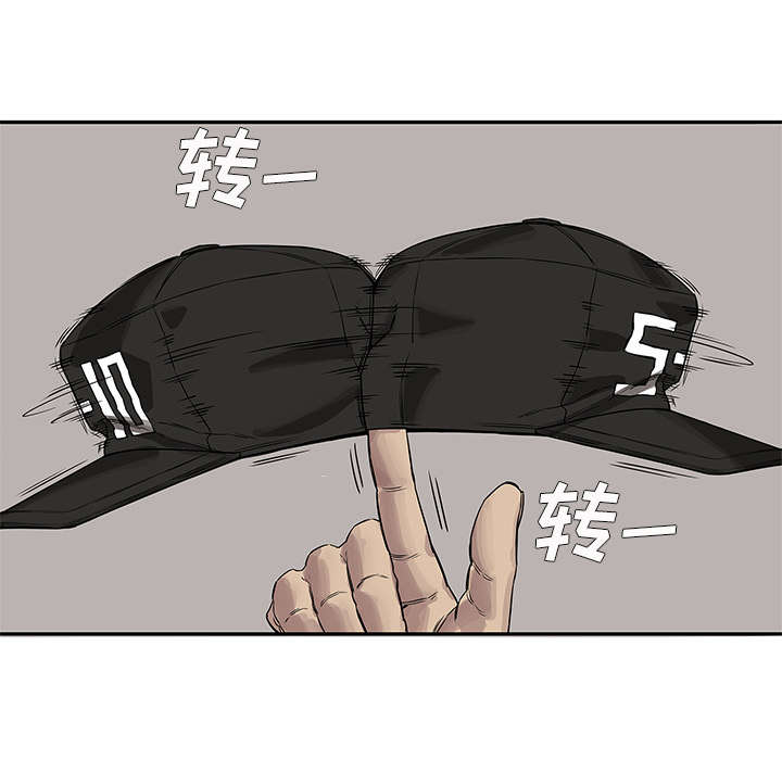 乱世邮差阿昌原型漫画,第57章：绿色快递1图