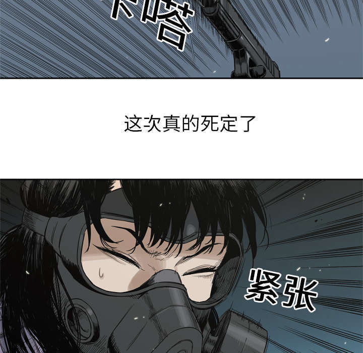 乱世有情天迅雷下载漫画,第9章：激怒5图