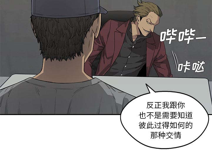 乱世邮差漫画,第66章：高利贷3图