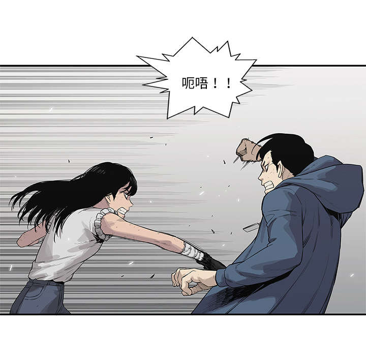 乱世邮差漫画,第85章：理念不同5图