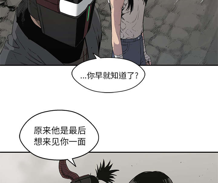乱世邮差漫画,第71章：捕获畸形体5图