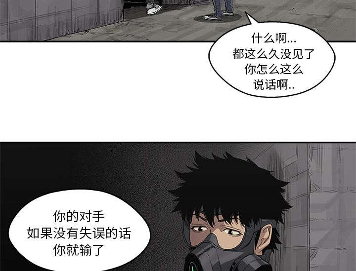 乱世枭雄485回版全集单田芳漫画,第69章：验证1图