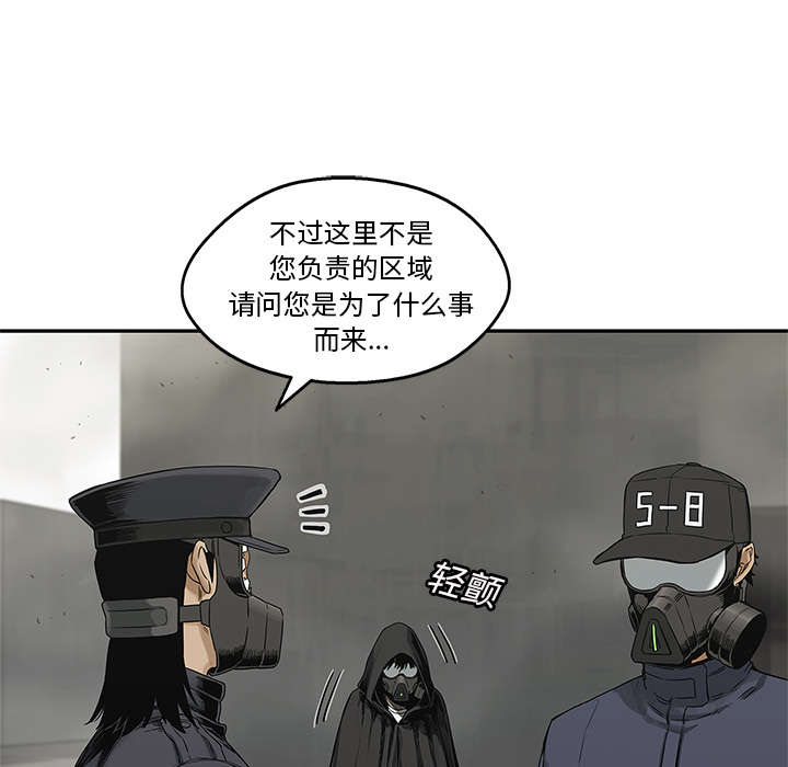 乱世有情天迅雷下载国语版漫画,第53章：顶点4图