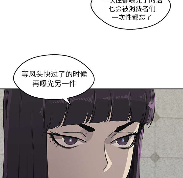 乱世有情天迅雷下载漫画,第64章：变有趣5图