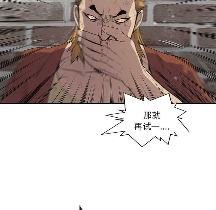 乱世枭雄杜月笙音频漫画,第67章：赢了4图