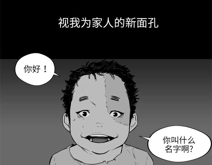 乱世有情天迅雷下载漫画,第8章：警察2图