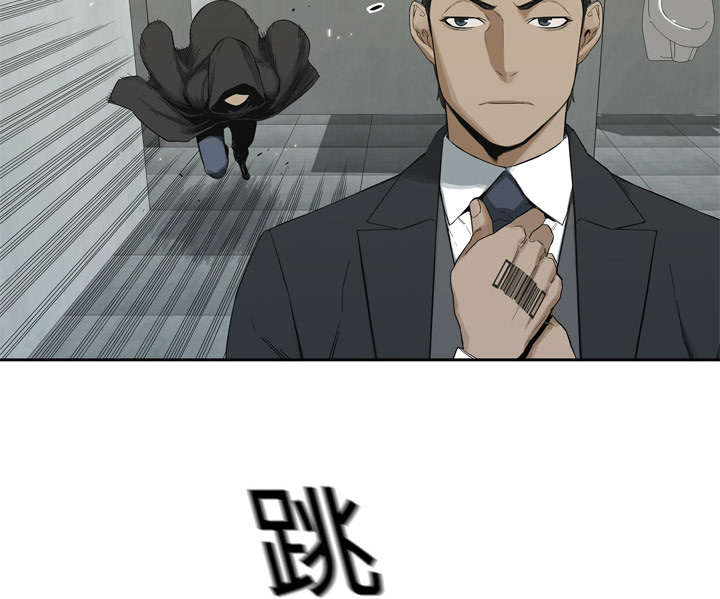 乱世邮差漫画,第27章：还活着1图