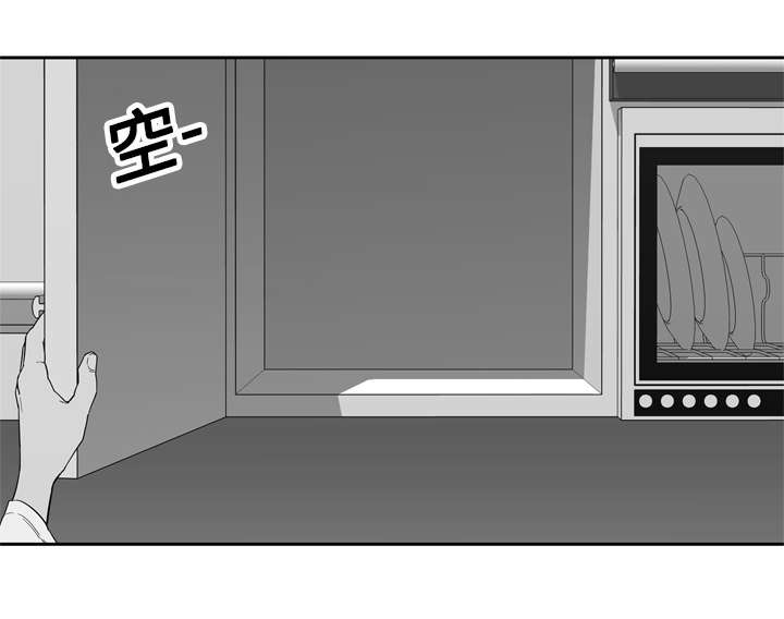 乱世邮差漫画,第34章：寻找3图