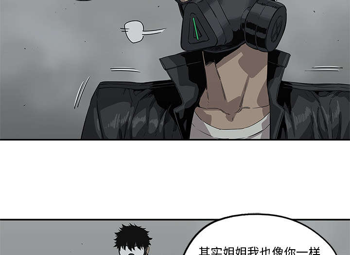 乱世邮差漫画,第73章：身体准备好了4图