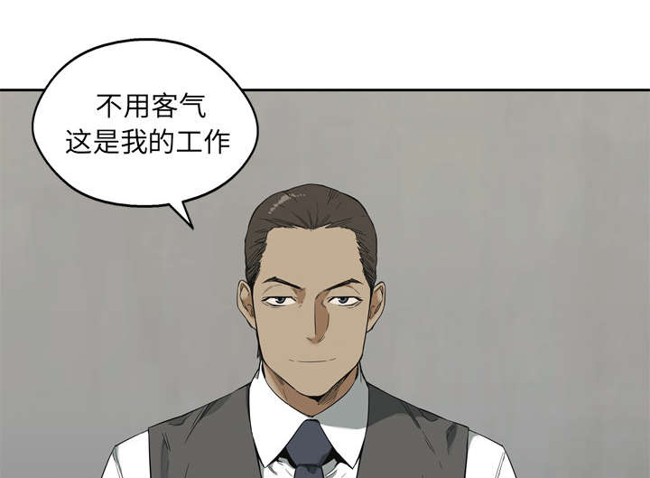 乱世邮差漫画,第21章：移植手术4图