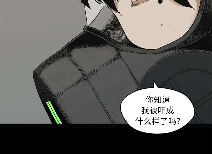 乱世有情天迅雷下载漫画,第33章：怀疑3图