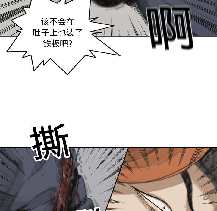 乱世有情天迅雷下载国语版漫画,第30章：援兵3图