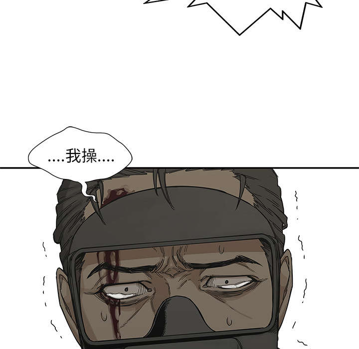乱世邮差漫画,第49章：救出1图