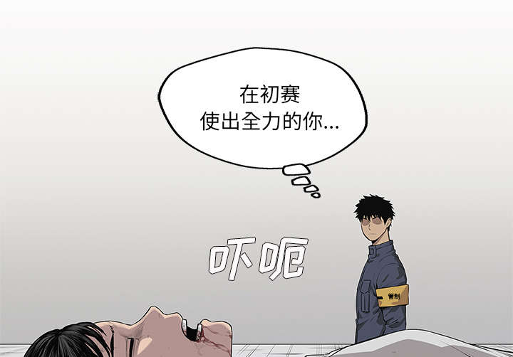 乱世邮差漫画,第81章：越区域1图