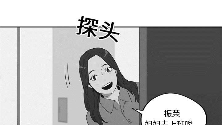 乱世有情天迅雷下载漫画,第15章：一起生活5图