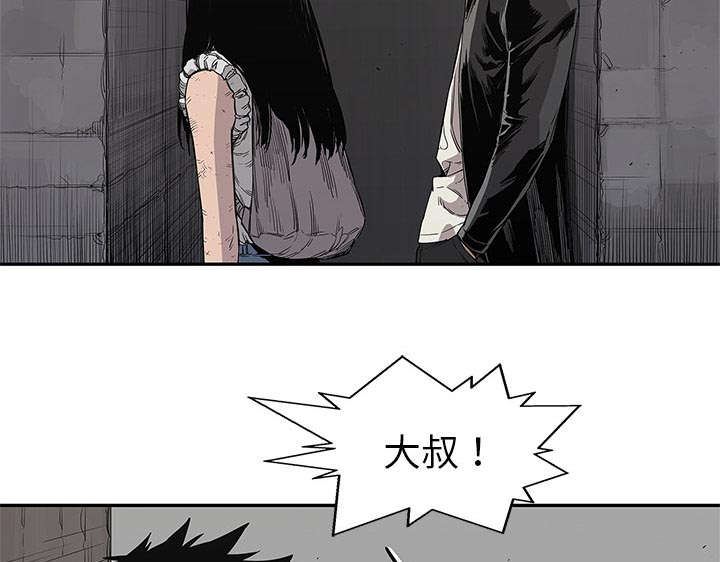 乱世邮差漫画,第69章：验证2图