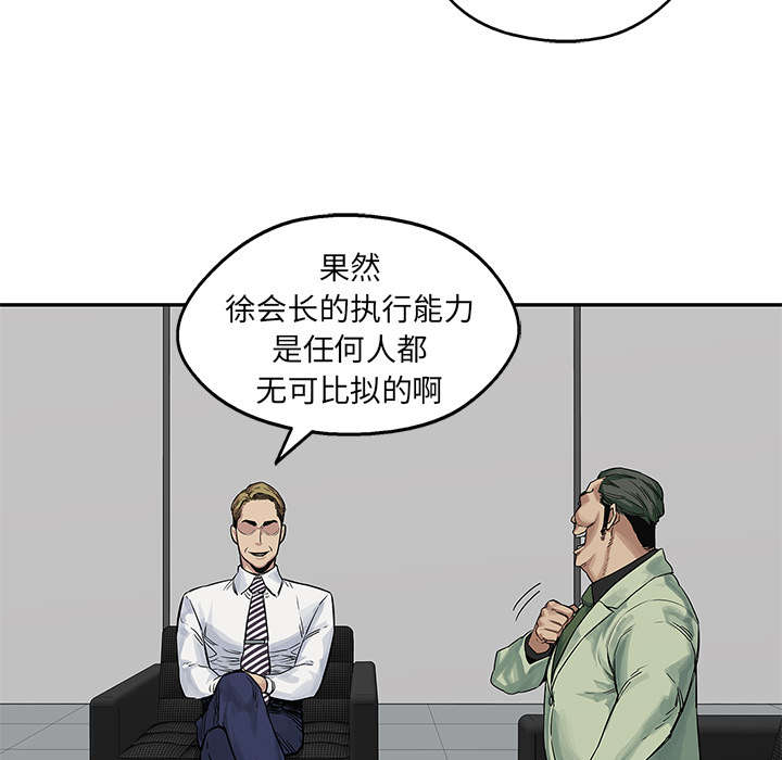 乱世有情天迅雷下载国语版漫画,第55章：无力感4图