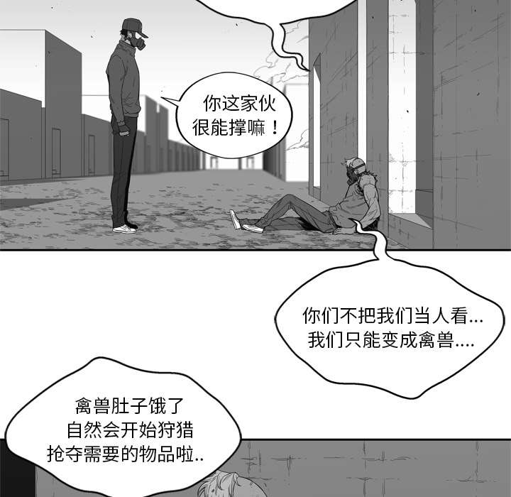乱世有情天迅雷下载漫画,第15章：一起生活1图