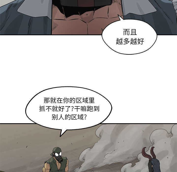 乱世有情天迅雷下载漫画,第81章：越区域4图