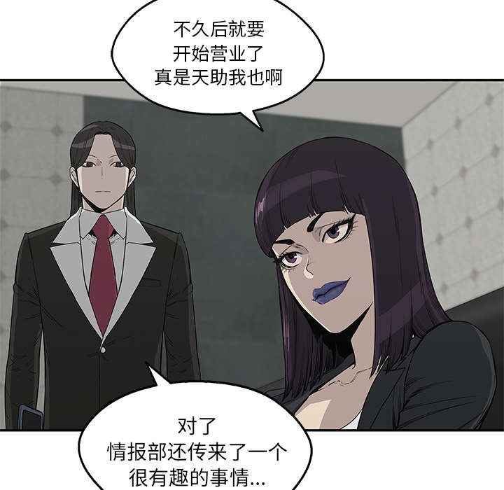 乱世有情天迅雷下载漫画,第64章：变有趣3图