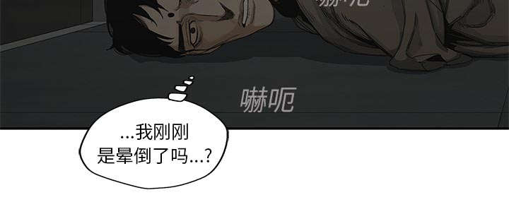 乱世邮差漫画,第49章：救出4图