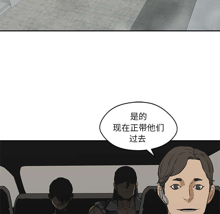 乱世邮差漫画,第54章：纸老虎2图