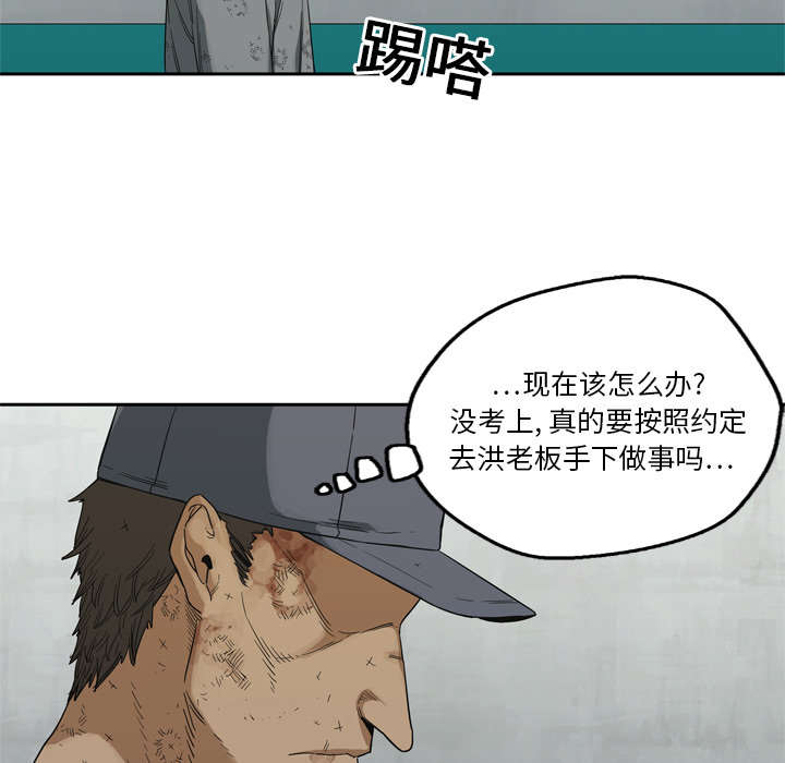 乱世有情天迅雷下载漫画,第19章：最终测试5图