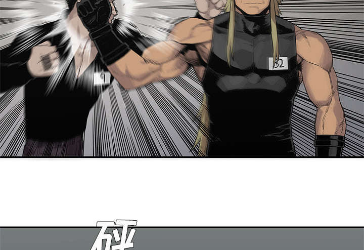 乱世危情电视剧40集漫画,第87章：粉碎4图