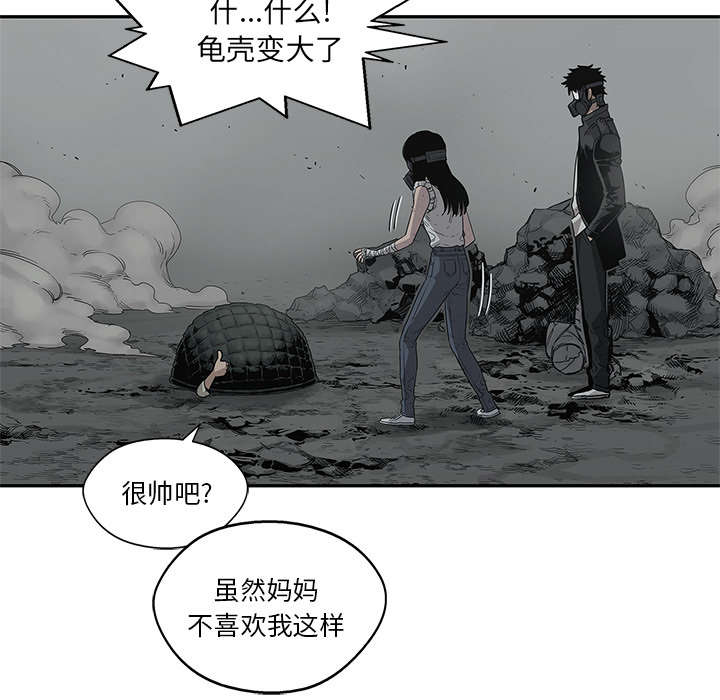 乱世邮差漫画,第73章：身体准备好了5图