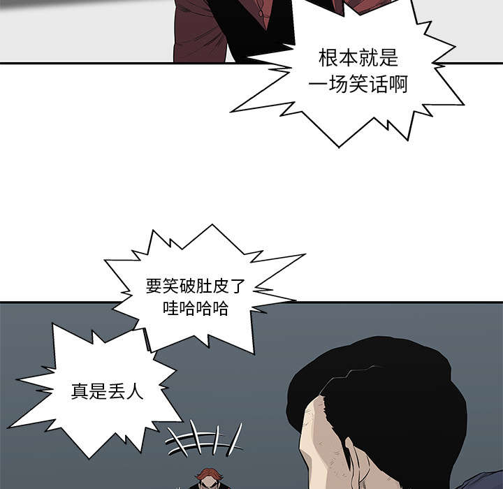 乱世新娘电视剧漫画,第86章：认输4图