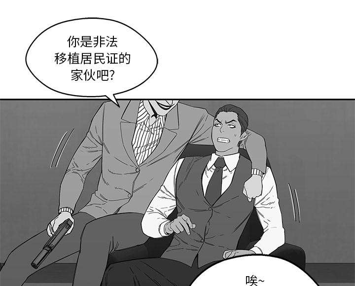 乱世邮差漫画,第48章：实验体2图