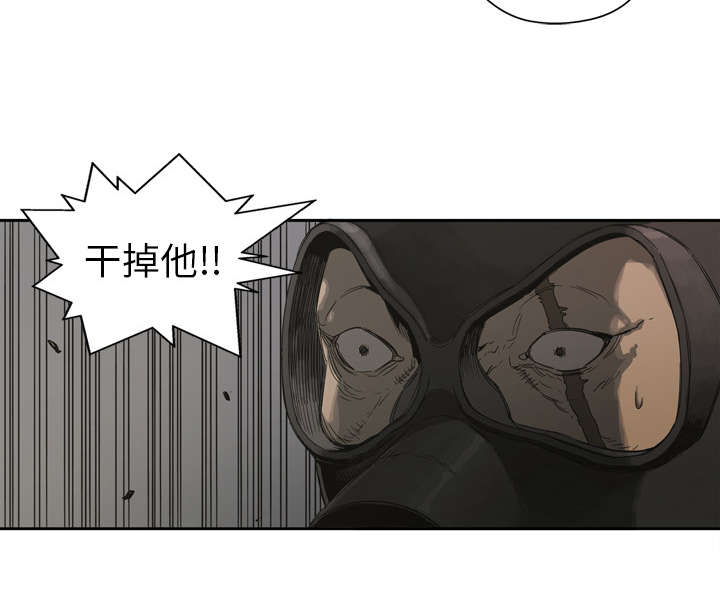 乱世有情天迅雷下载漫画,第2章：危险职业5图