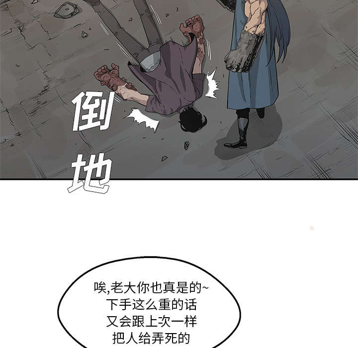 乱世邮差漫画,第81章：越区域3图